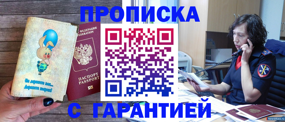 прописка от собственника в Буйе