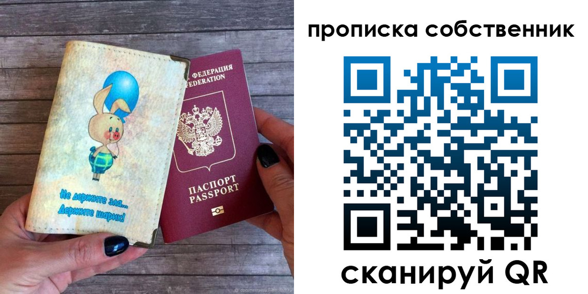 прописка ребенка в Буйе