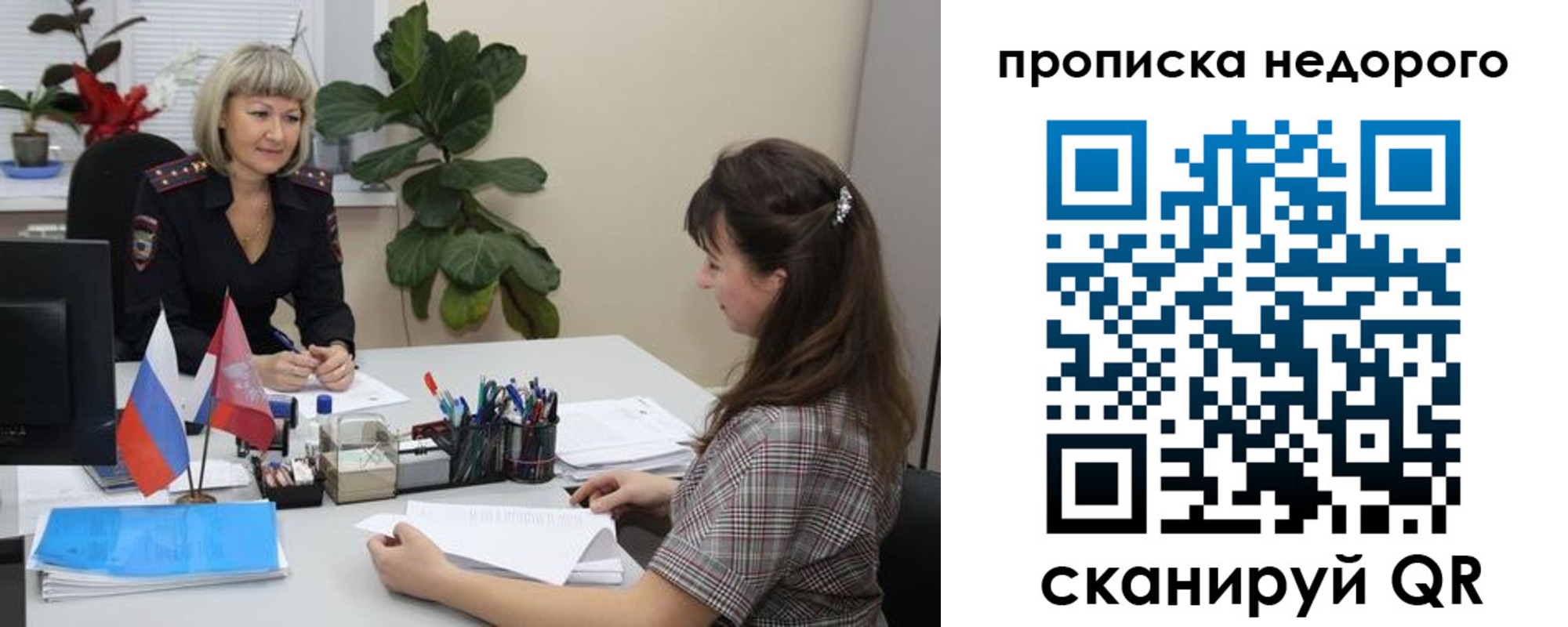 временная регистрация для школы в Буйе