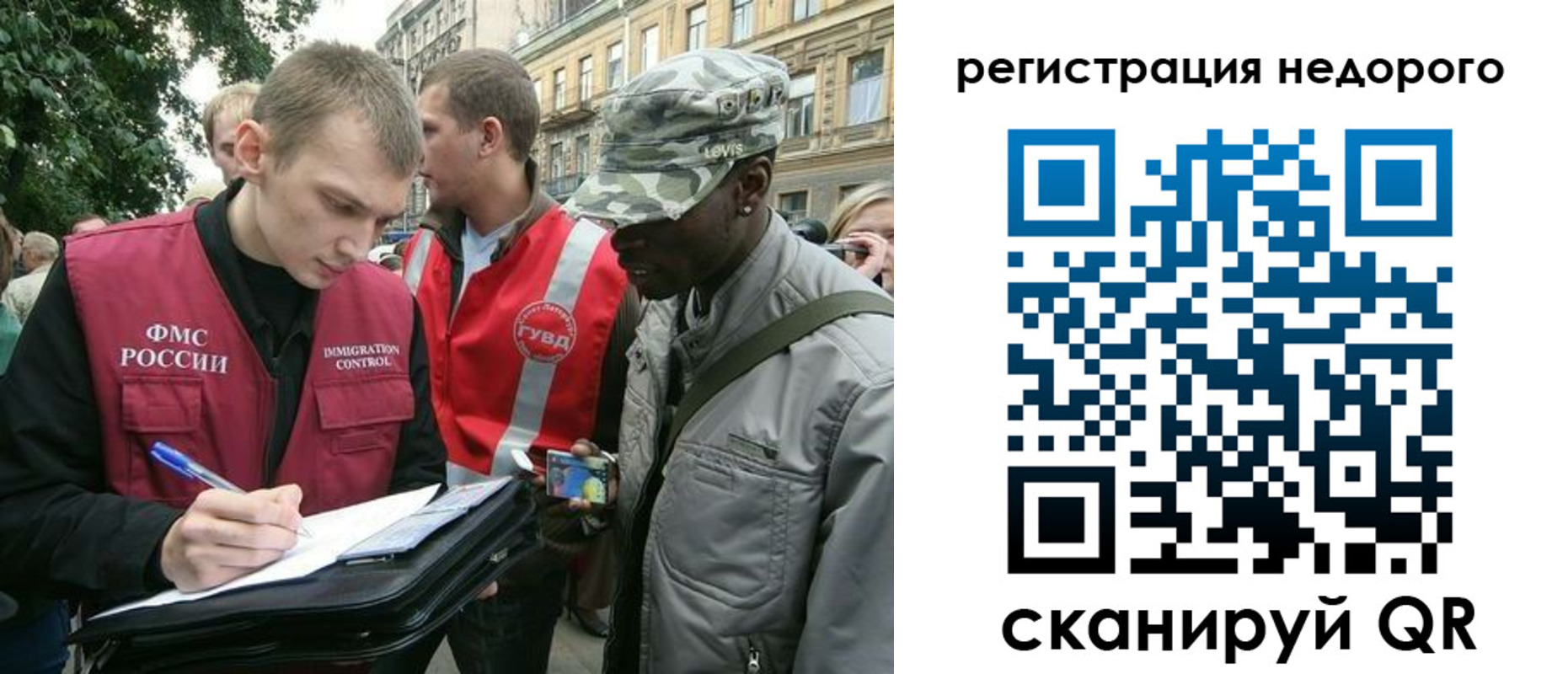 прописка в Буйе