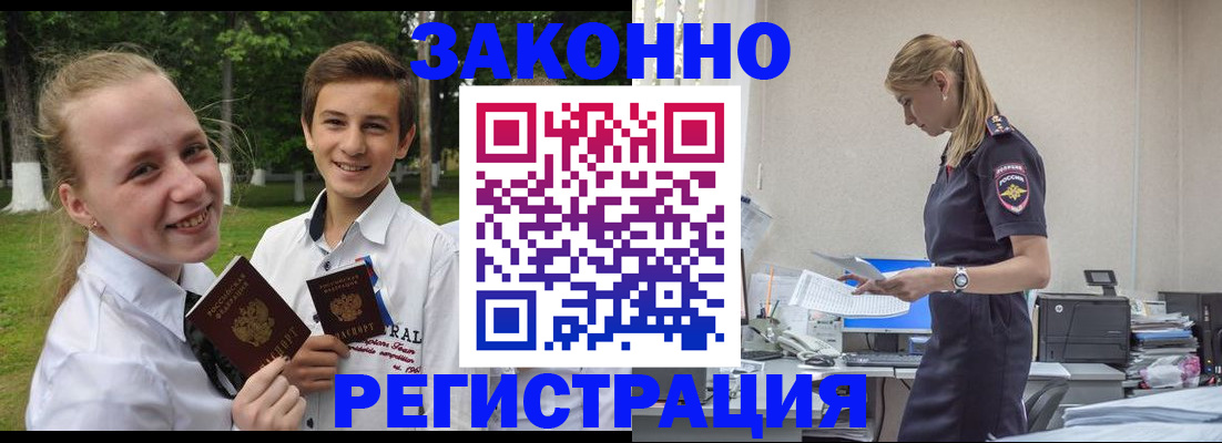 временная регистрация законно в Буйе