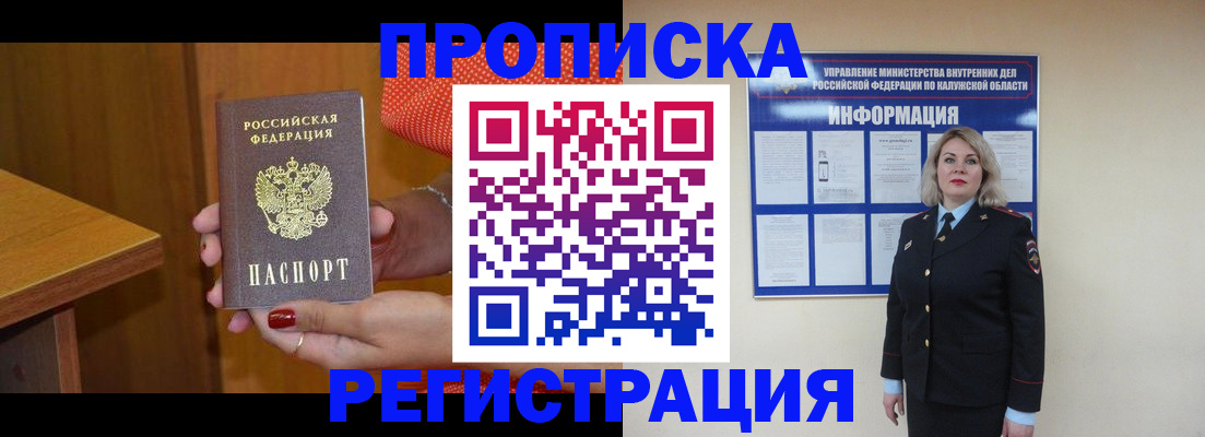 где прописаться в Буйе