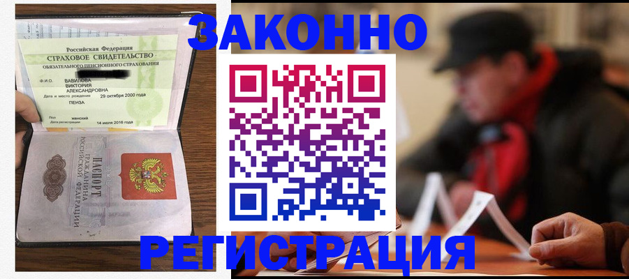 где прописаться в Буйе