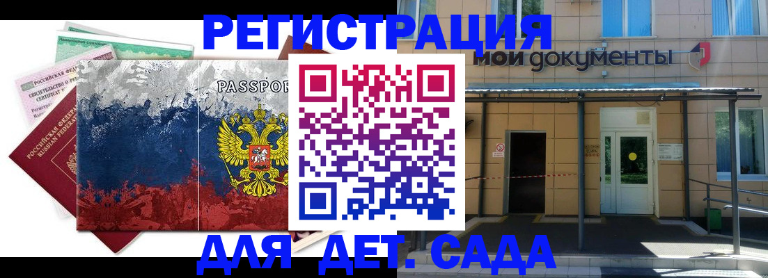 прописка для кредита в Буйе