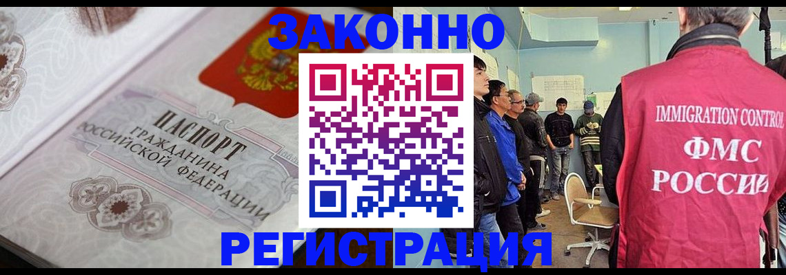 купить прописку в Буйе