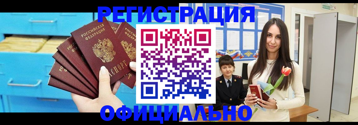 миграционный учет в Буйе