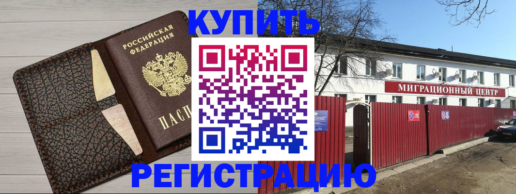 миграционный учет в Буйе